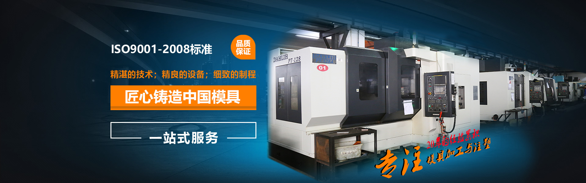 塑料模具公(gōng)司